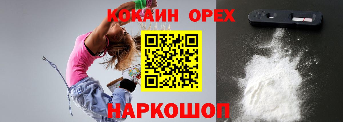 КОКАИН Fish Scale  Cocaine Колумбийский  Вход с VPN  Ухта 