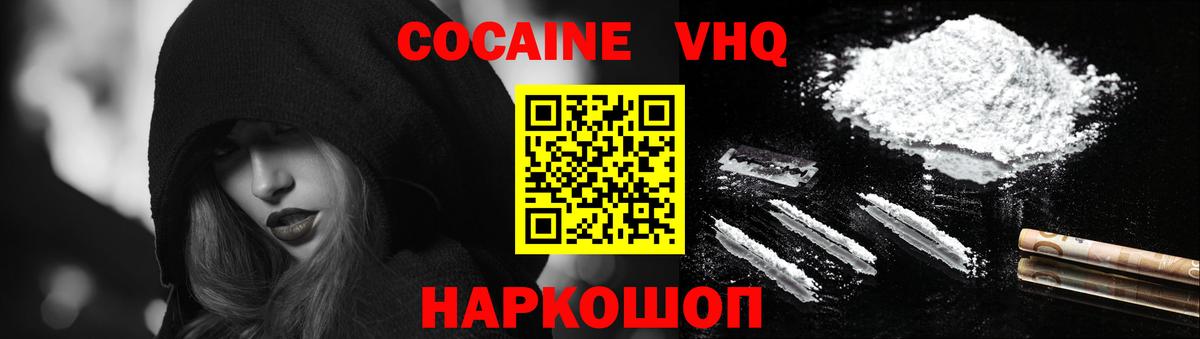 Cocaine FishScale Ухта