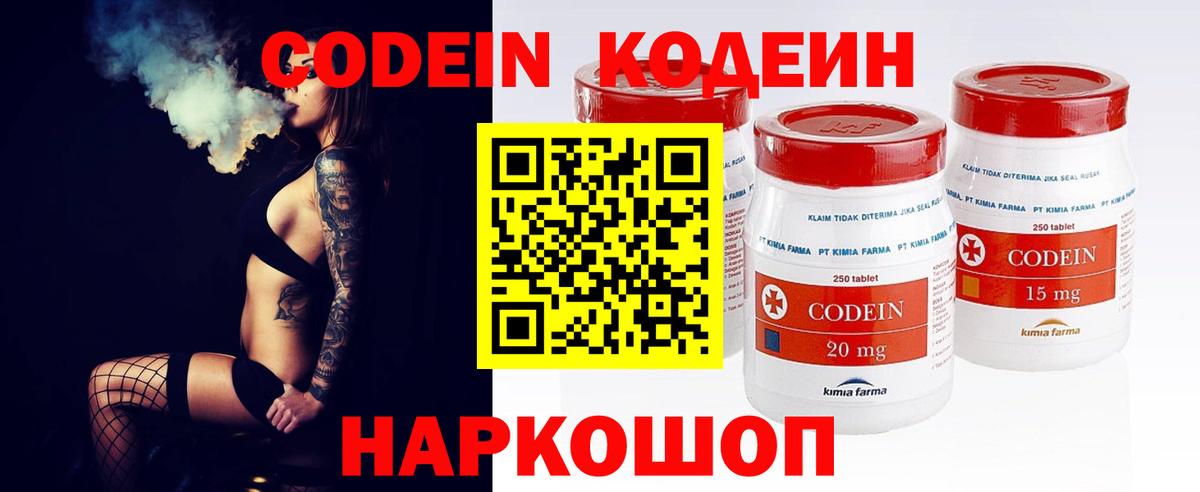 Codein напиток Lean (лин)  Кодеиновый сироп Lean напиток Lean (лин)  Ухта  Вход с VPN 