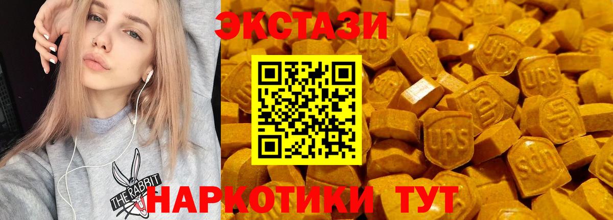 Ecstasy  Экстази диски  Ухта  Вход с VPN  Экстази mix 