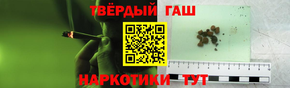 Гашиш 40% ТГК Ухта
