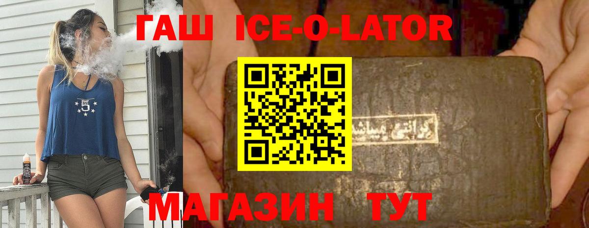 Ухта  ГАШ гарик  ГАШ  ГАШИШ Premium  Вход с VPN 