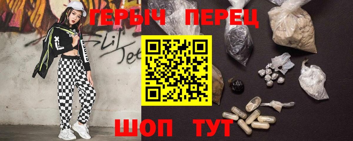 ГЕРОИН герыч  Вход с VPN  Ухта 