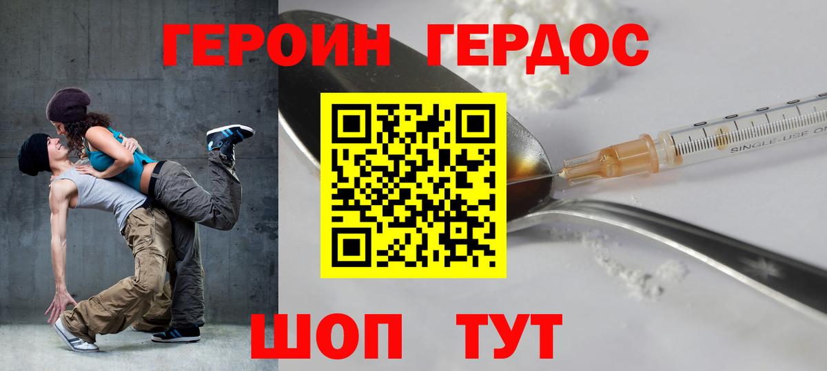 Героин гречка Ухта