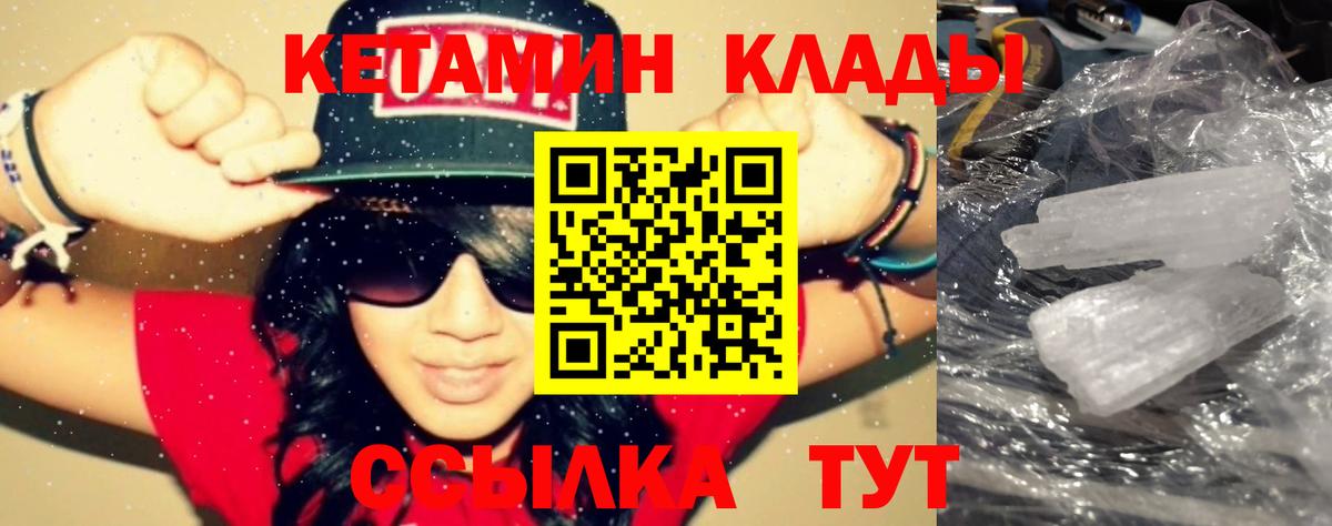 omg зеркало  Кетамин ketamine  Вход с VPN  Ухта 