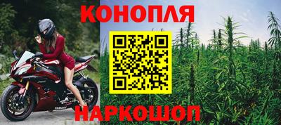 марихуана Наро-Фоминск