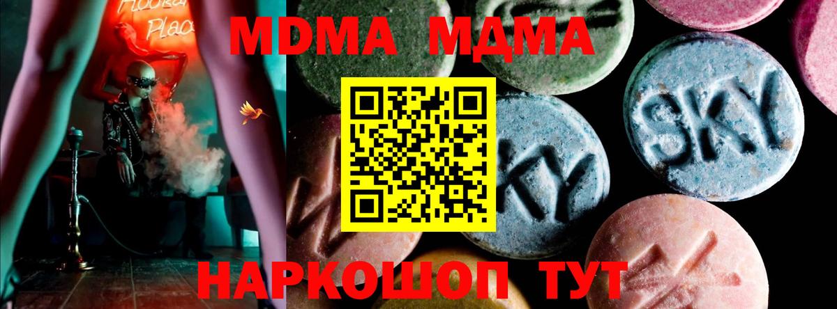 МДМА кристаллы  Вход с VPN  Ухта  MDMA кристаллы 