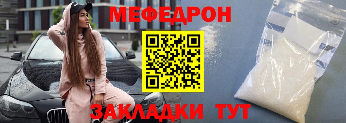 где купить наркотик  Вход с VPN  Мефедрон  МЕФ VHQ  Ухта  МЯУ-МЯУ кристаллы  Мефедрон 