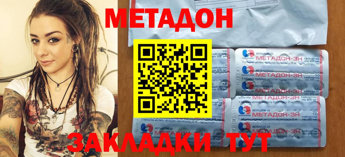 ОМГ ОМГ вход  Метадон мёд  Вход с VPN  Ухта 