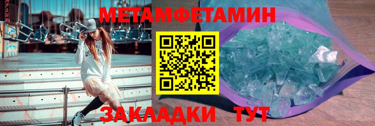 МЕТАМФЕТАМИН мет Ухта